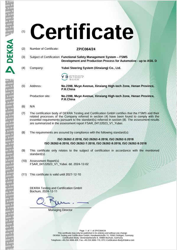 國際權威認證！豫北轉向獲功能安全流程認證證書